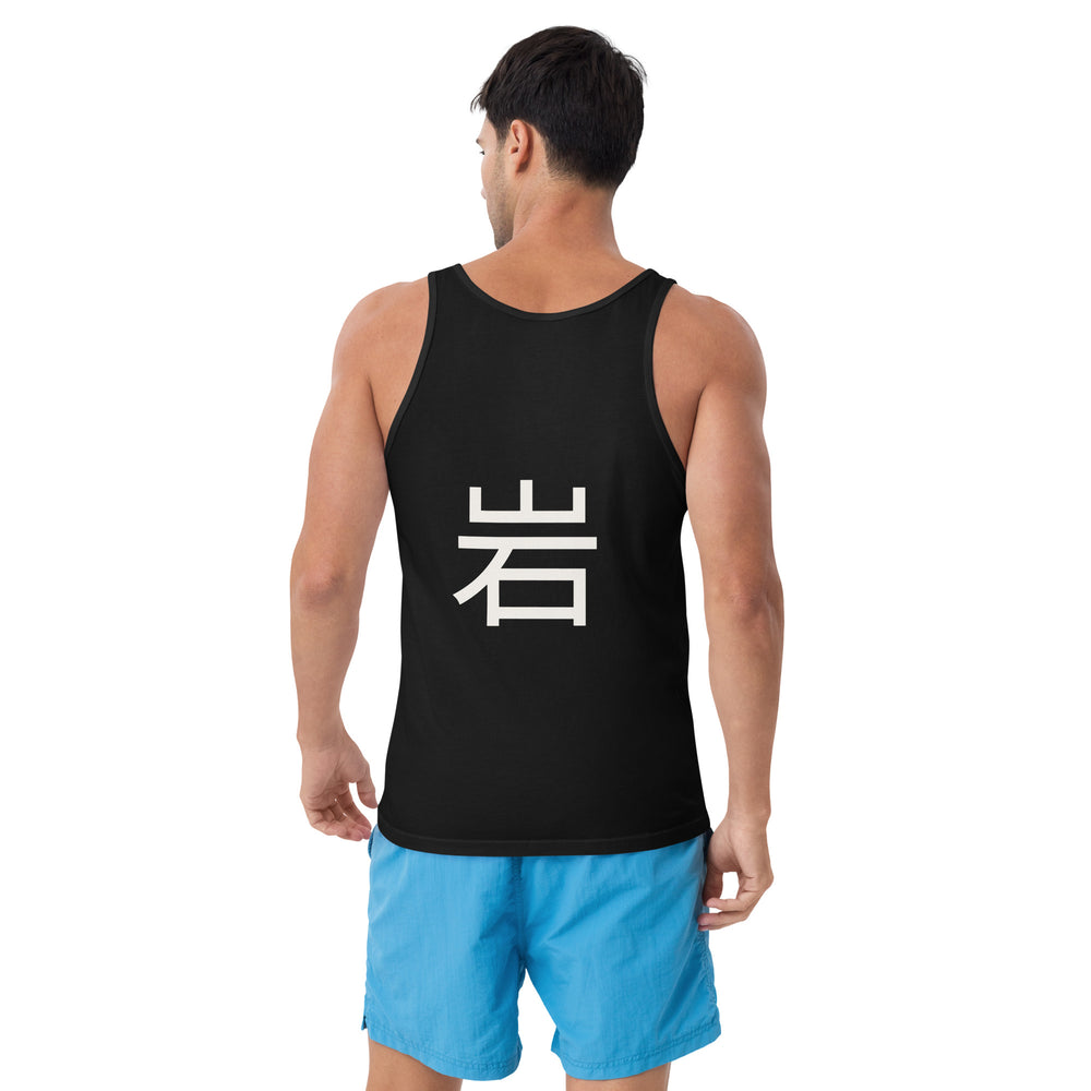 岩 Mark Vest